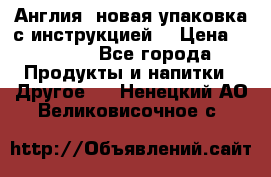 Cholestagel 625mg 180 , Англия, новая упаковка с инструкцией. › Цена ­ 8 900 - Все города Продукты и напитки » Другое   . Ненецкий АО,Великовисочное с.